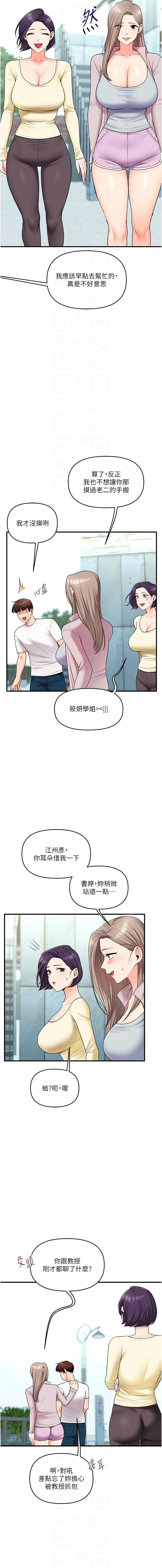 [Manhwa] Play with the senior sister Plot, female student#[17P]-10
