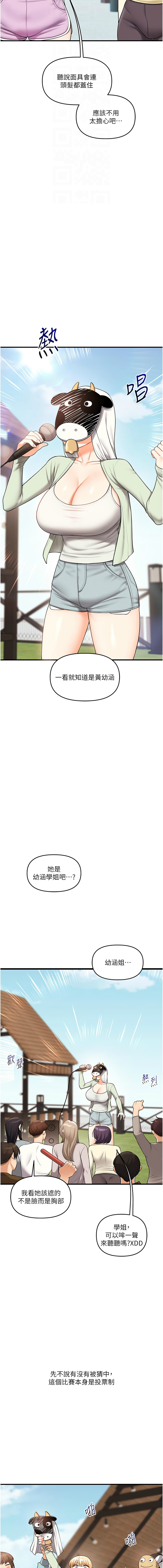 [Manhwa] Play with the senior sister Plot, female student#[17P]-12