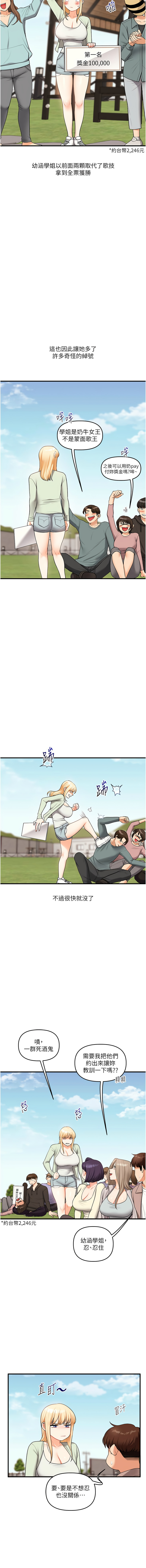 [Manhwa] Play with the senior sister Plot, female student#[17P]-13