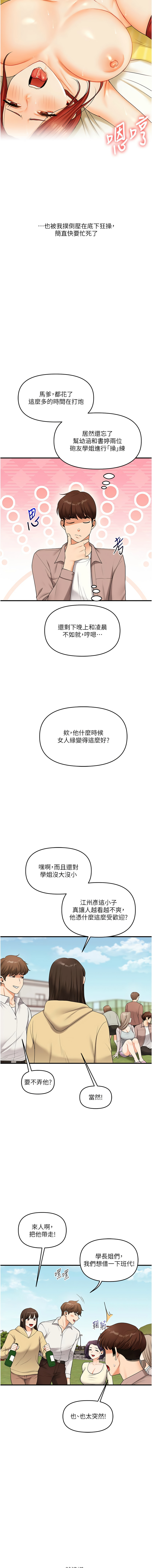 [Manhwa] Play with the senior sister Plot, female student#[17P]-16