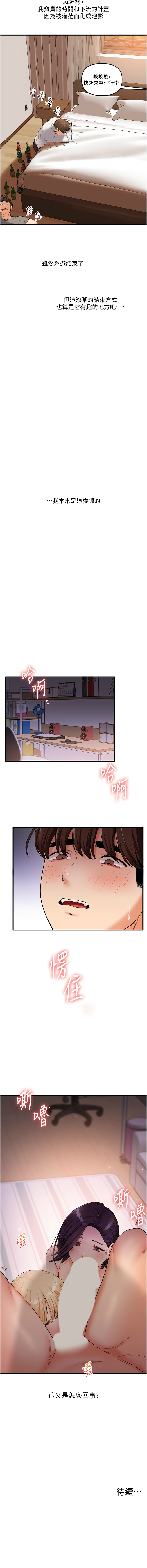 [Manhwa] Play with the senior sister Plot, female student#[17P]-17