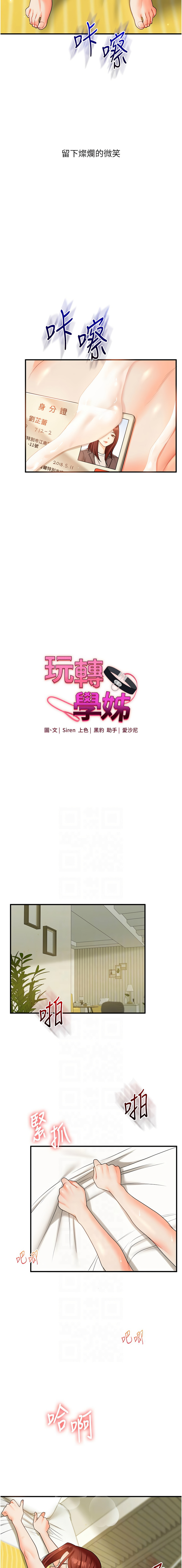 [Manhwa] Play with the senior sister Plot, female student#[17P]-2