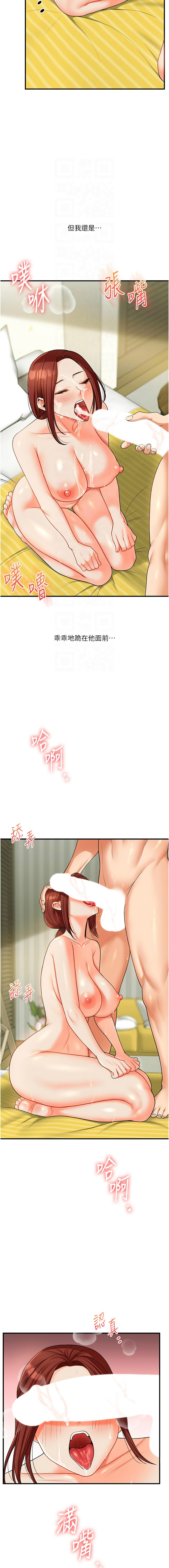 [Manhwa] Play with the senior sister Plot, female student#[17P]-5