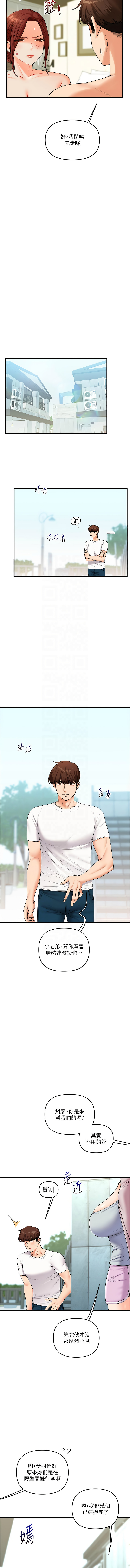 [Manhwa] Play with the senior sister Plot, female student#[17P]-9