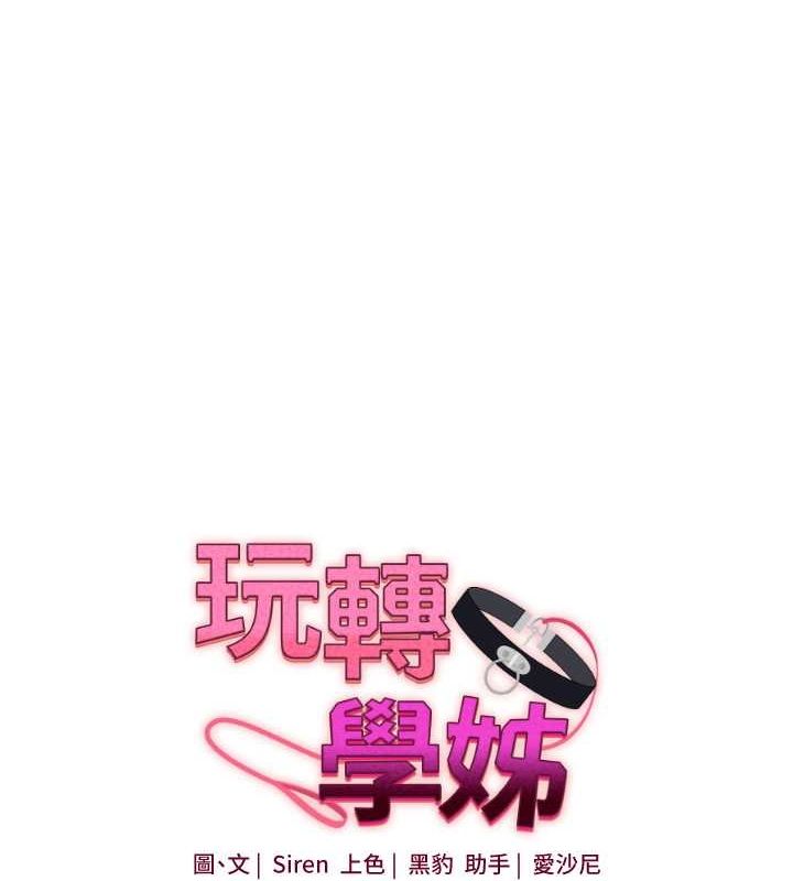 [Manhwa] Play with the senior sister Plot, female student#[149P]-10