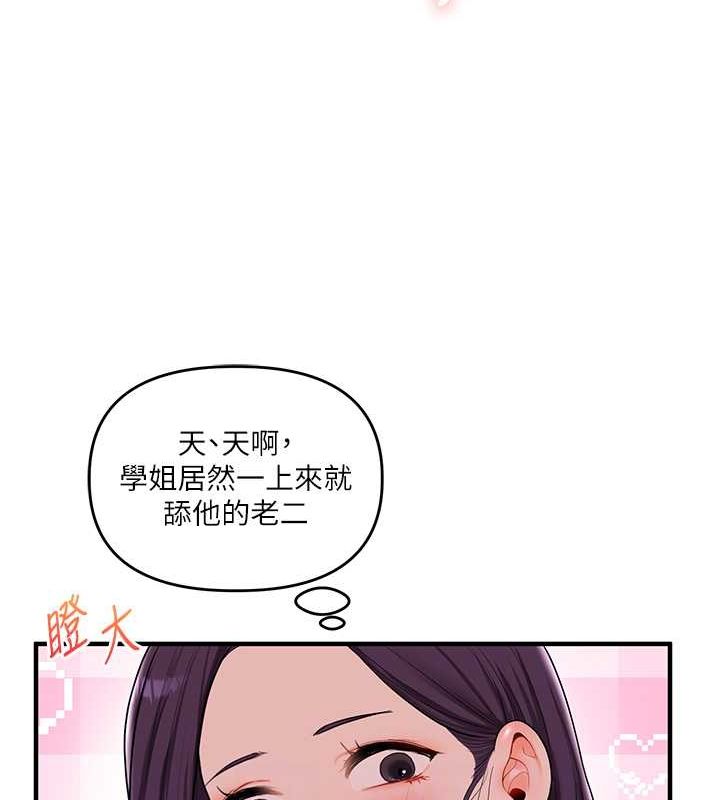 [Manhwa] Play with the senior sister Plot, female student#[149P]-104