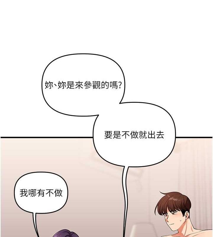 [Manhwa] Play with the senior sister Plot, female student#[149P]-108