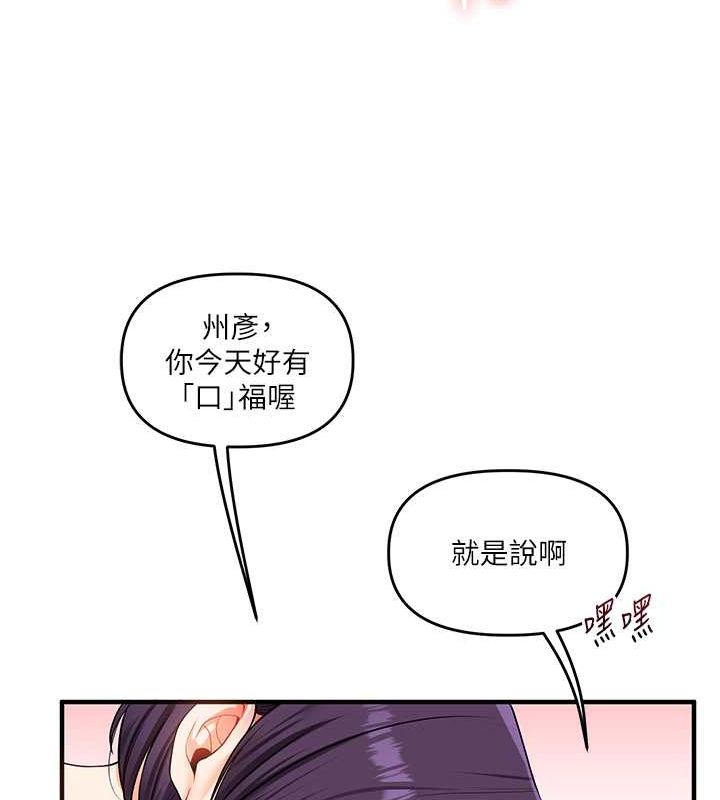 [Manhwa] Play with the senior sister Plot, female student#[149P]-123