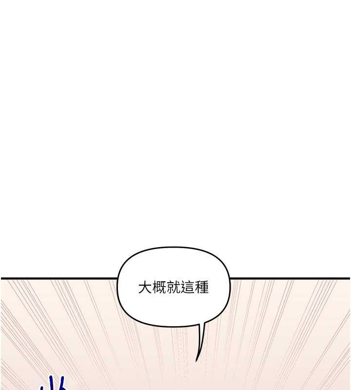 [Manhwa] Play with the senior sister Plot, female student#[149P]-127