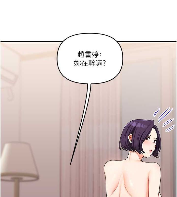 [Manhwa] Play with the senior sister Plot, female student#[149P]-132