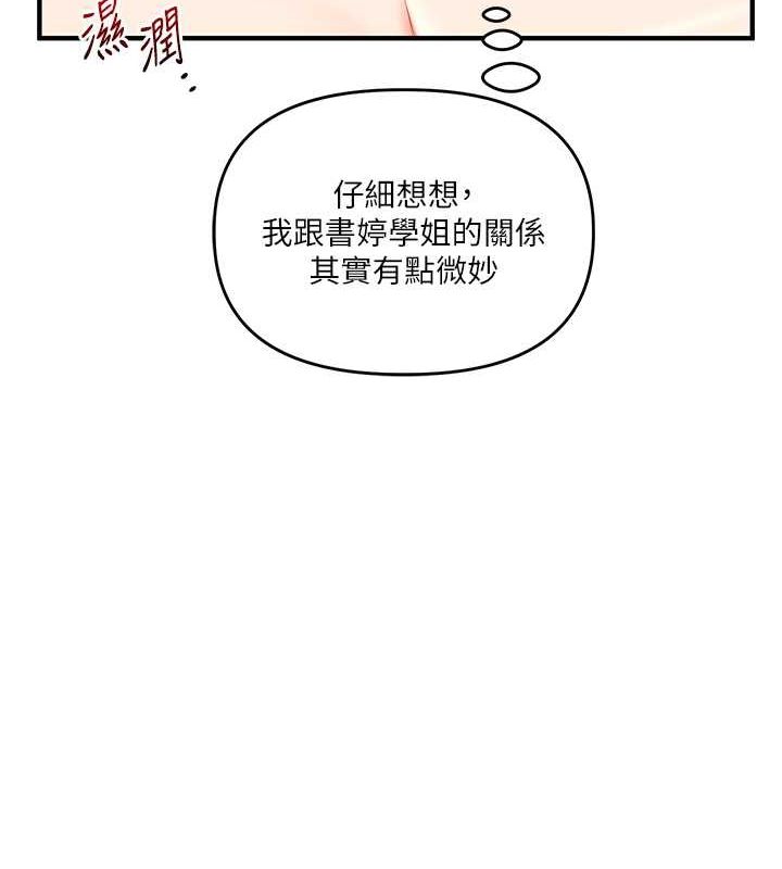 [Manhwa] Play with the senior sister Plot, female student#[149P]-136