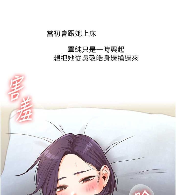 [Manhwa] Play with the senior sister Plot, female student#[149P]-137