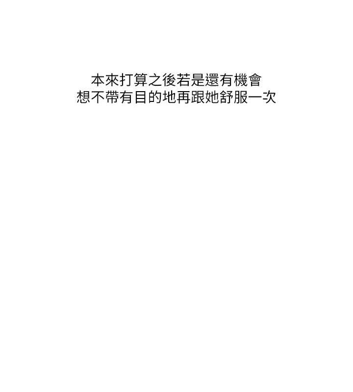 [Manhwa] Play with the senior sister Plot, female student#[149P]-140