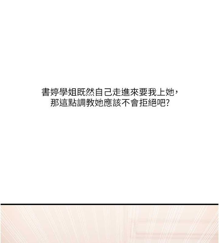 [Manhwa] Play with the senior sister Plot, female student#[149P]-146