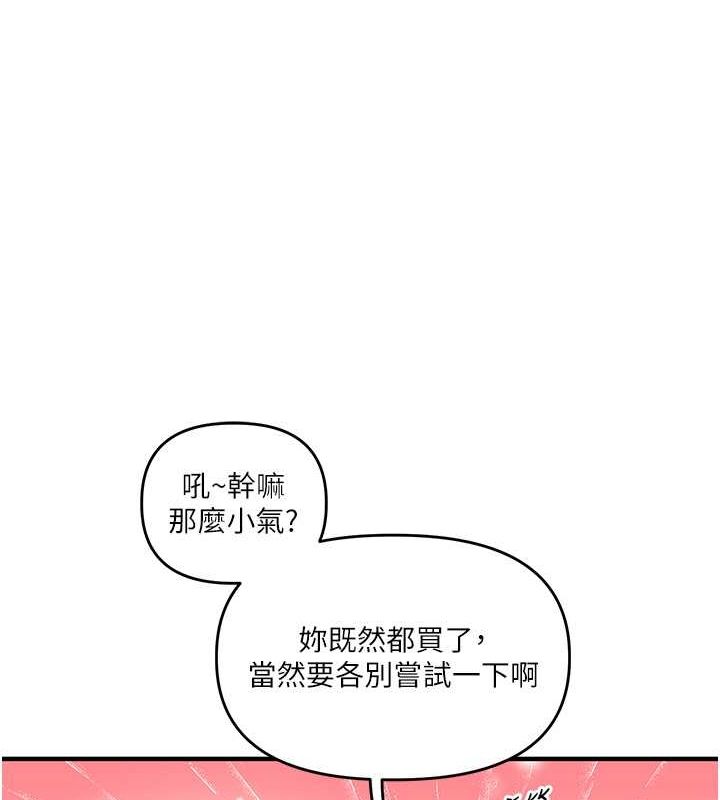 [Manhwa] Play with the senior sister Plot, female student#[149P]-15