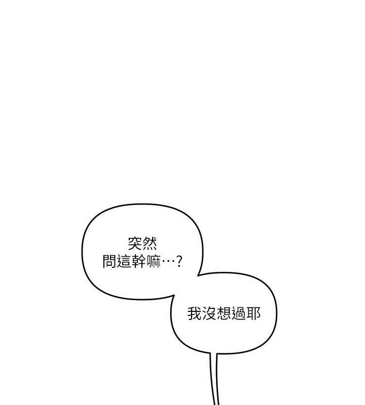 [Manhwa] Play with the senior sister Plot, female student#[149P]-2