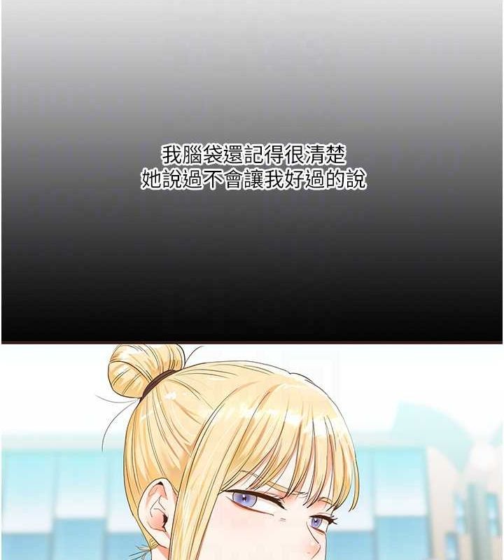 [Manhwa] Play with the senior sister Plot, female student#[149P]-20