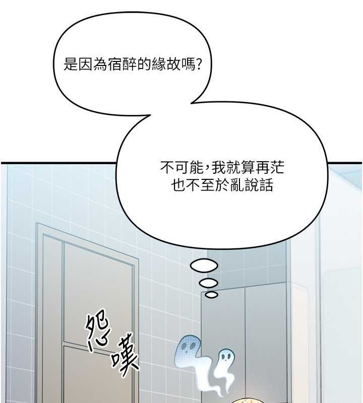 [Manhwa] Play with the senior sister Plot, female student#[149P]-25