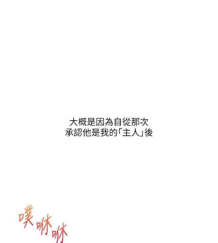 [Manhwa] Play with the senior sister Plot, female student#[149P]-27