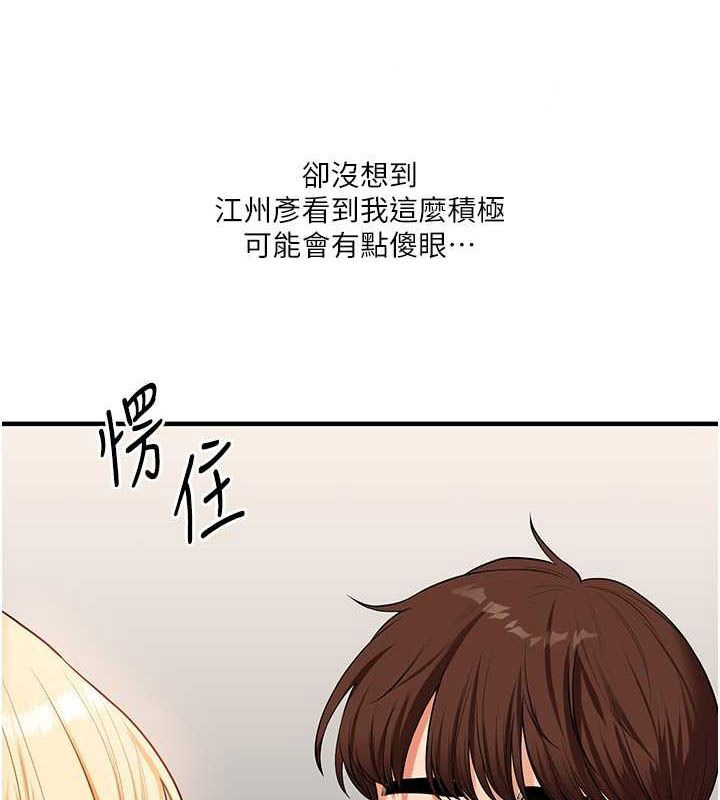 [Manhwa] Play with the senior sister Plot, female student#[149P]-31