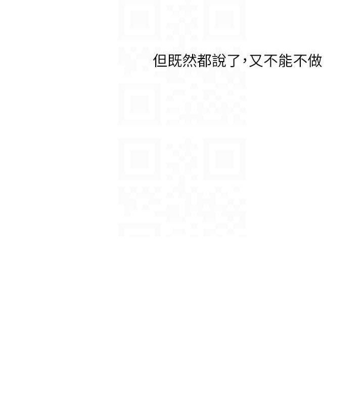 [Manhwa] Play with the senior sister Plot, female student#[149P]-33