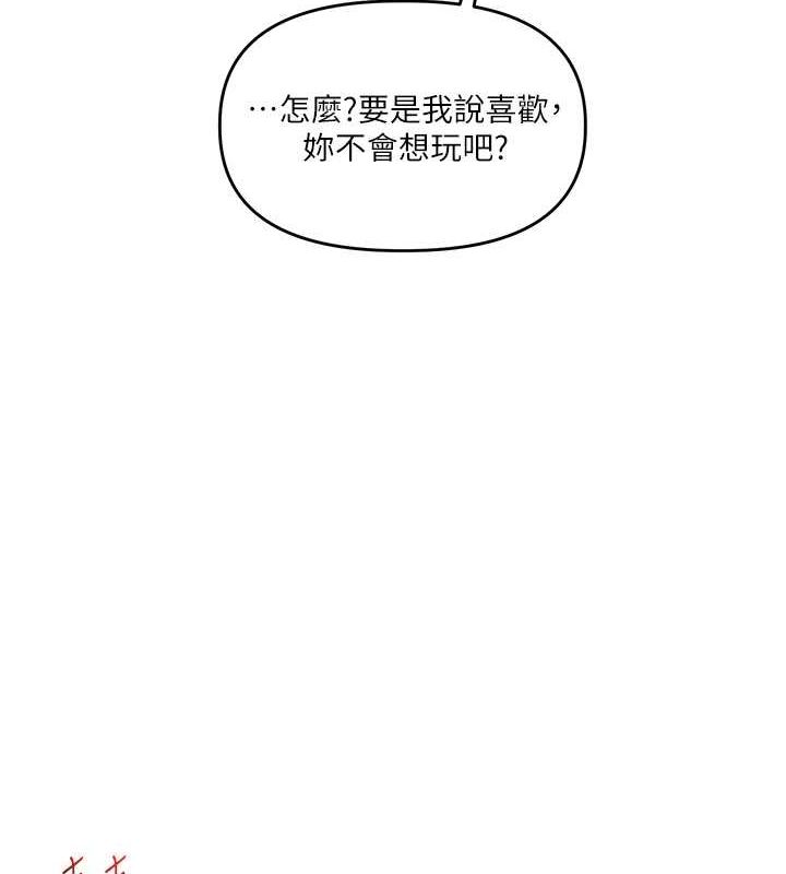 [Manhwa] Play with the senior sister Plot, female student#[149P]-4
