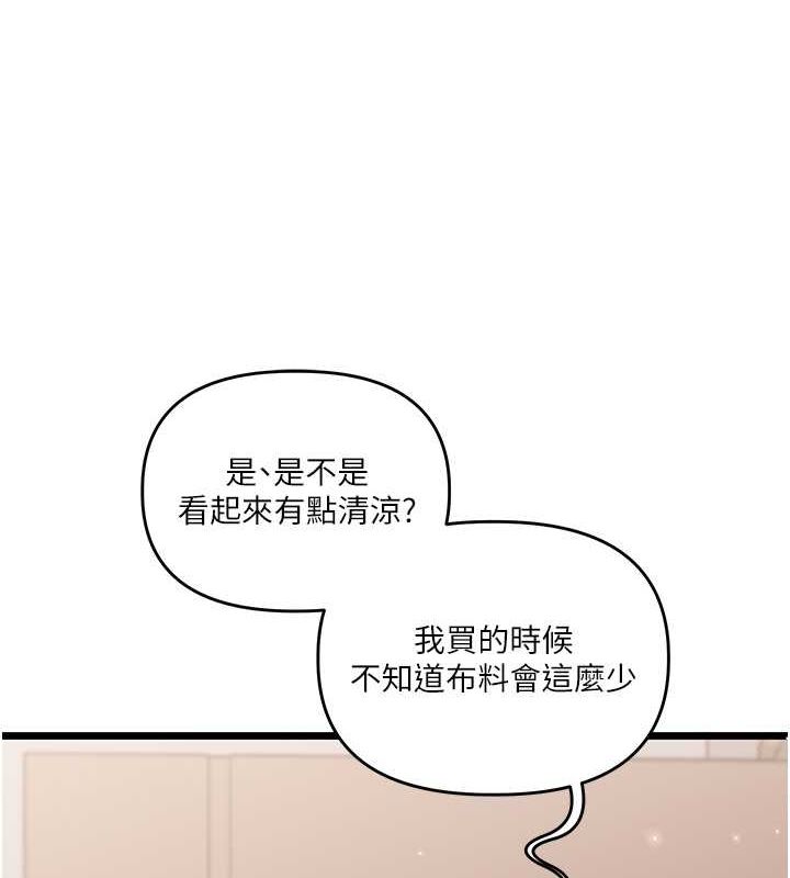 [Manhwa] Play with the senior sister Plot, female student#[149P]-42