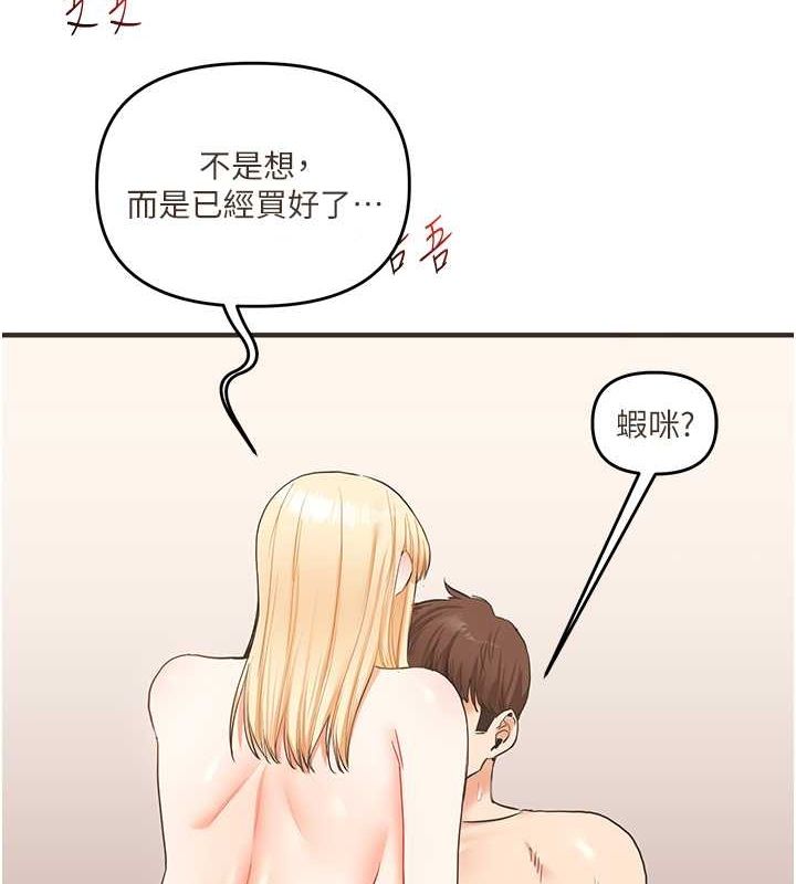 [Manhwa] Play with the senior sister Plot, female student#[149P]-5