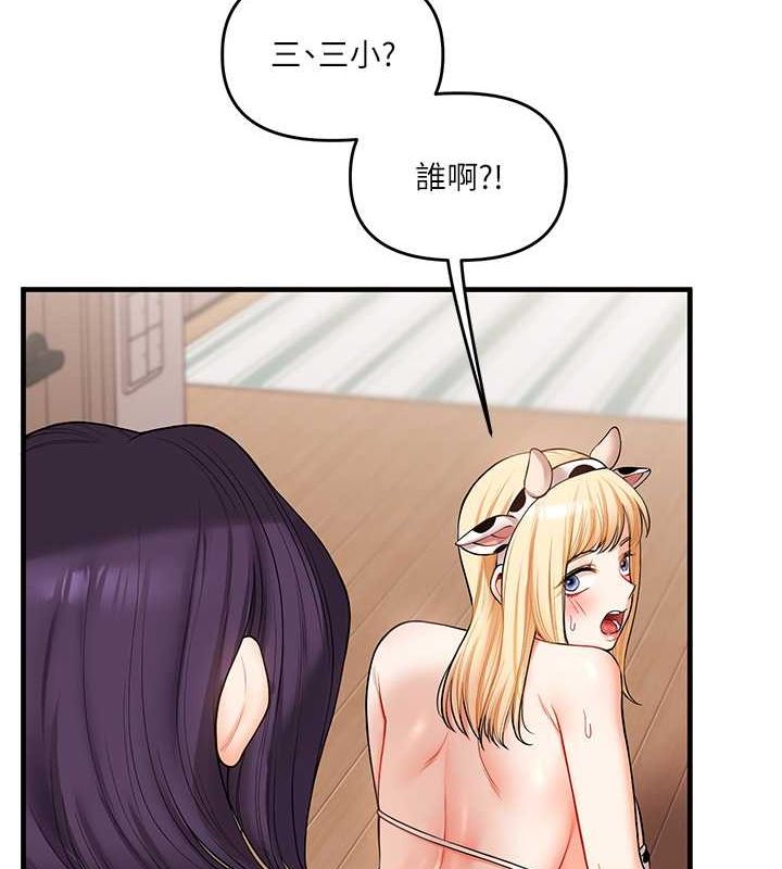 [Manhwa] Play with the senior sister Plot, female student#[149P]-50
