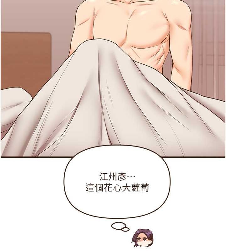 [Manhwa] Play with the senior sister Plot, female student#[149P]-60