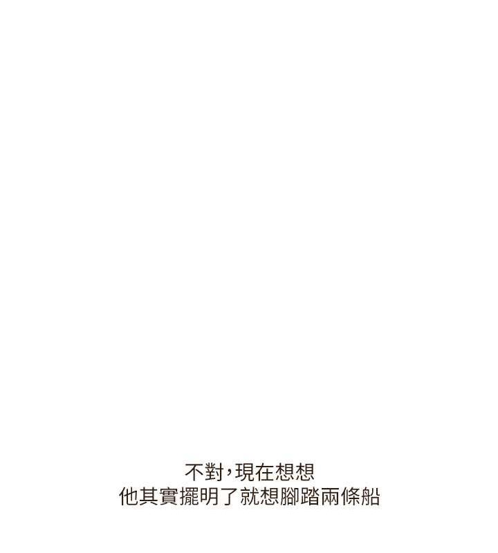 [Manhwa] Play with the senior sister Plot, female student#[149P]-63