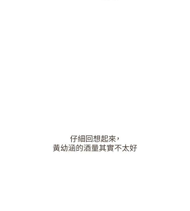[Manhwa] Play with the senior sister Plot, female student#[149P]-7