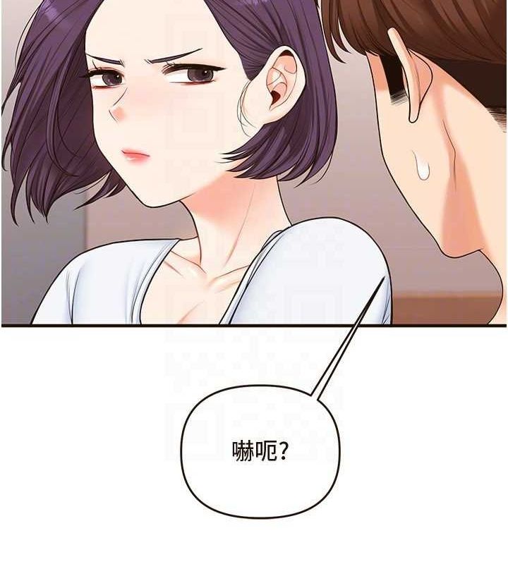 [Manhwa] Play with the senior sister Plot, female student#[149P]-76