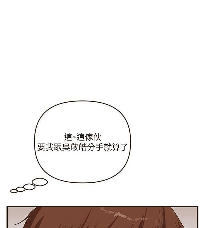 [Manhwa] Play with the senior sister Plot, female student#[149P]-77