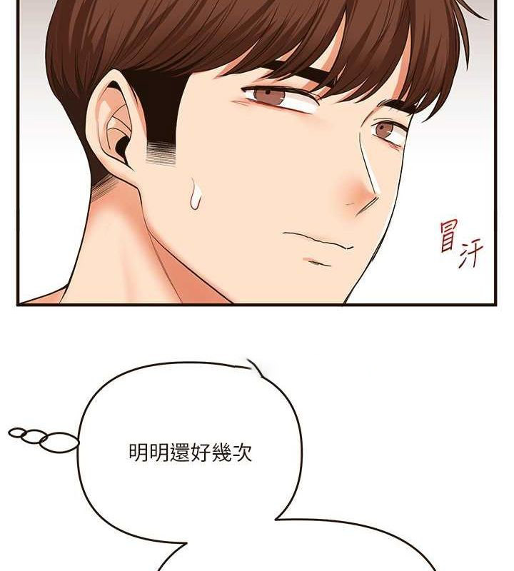 [Manhwa] Play with the senior sister Plot, female student#[149P]-78