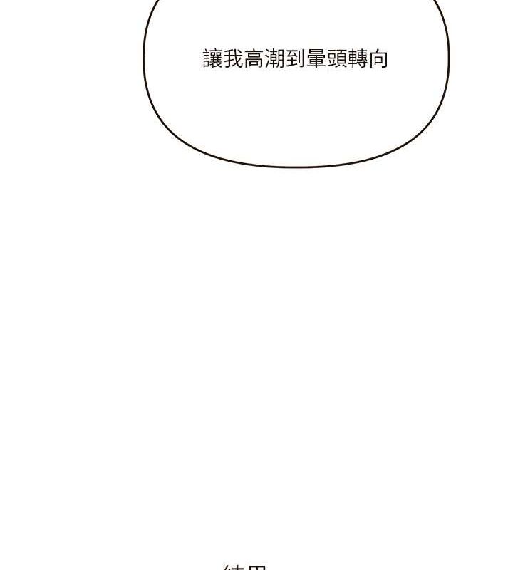 [Manhwa] Play with the senior sister Plot, female student#[149P]-79
