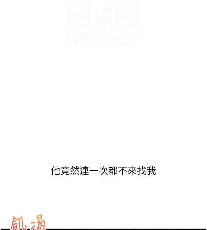 [Manhwa] Play with the senior sister Plot, female student#[149P]-82