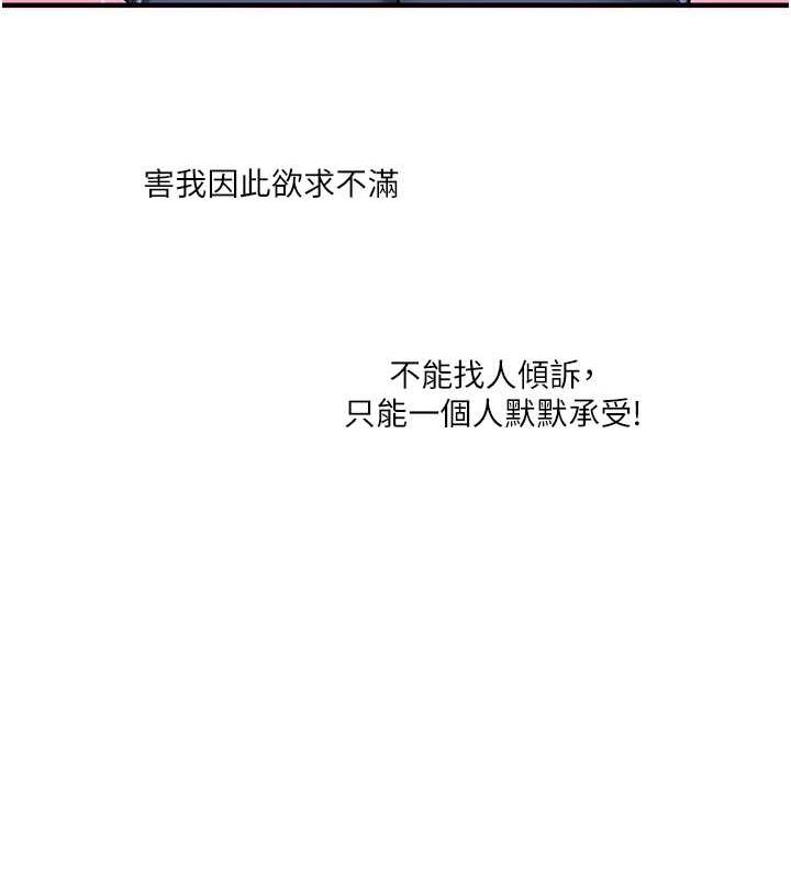 [Manhwa] Play with the senior sister Plot, female student#[149P]-84
