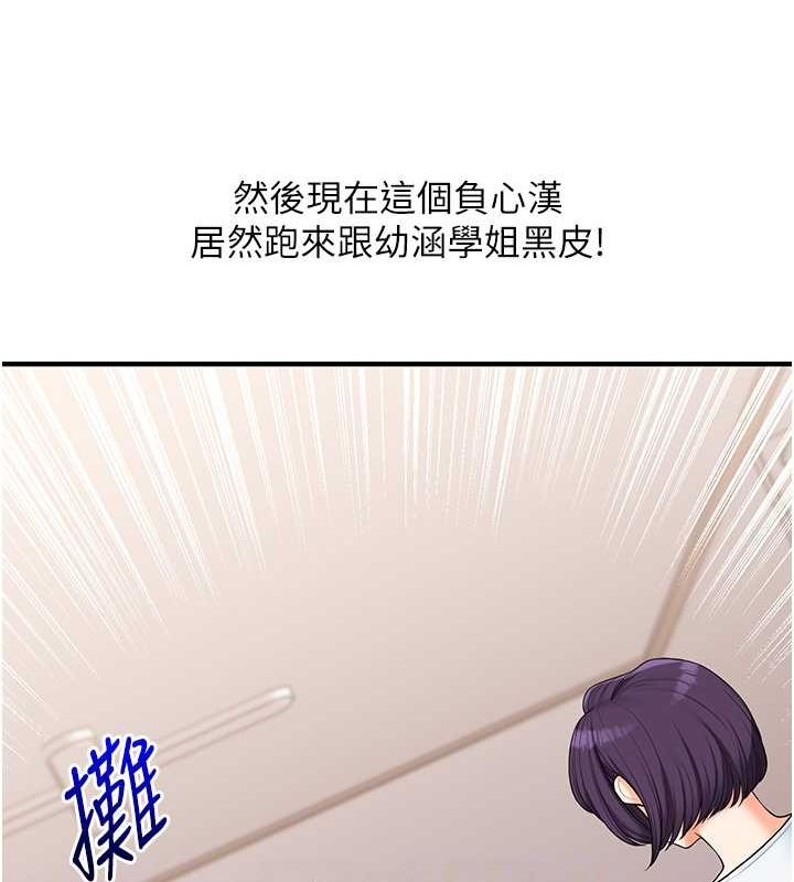 [Manhwa] Play with the senior sister Plot, female student#[149P]-85