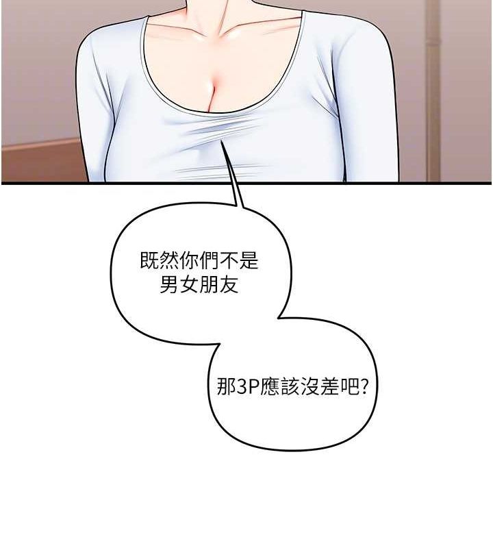 [Manhwa] Play with the senior sister Plot, female student#[149P]-89
