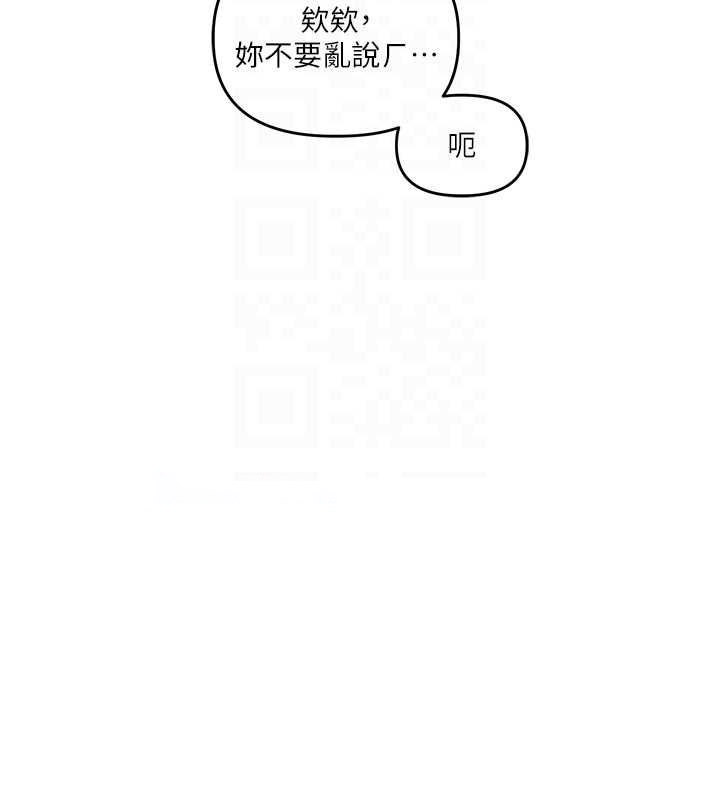 [Manhwa] Play with the senior sister Plot, female student#[149P]-93