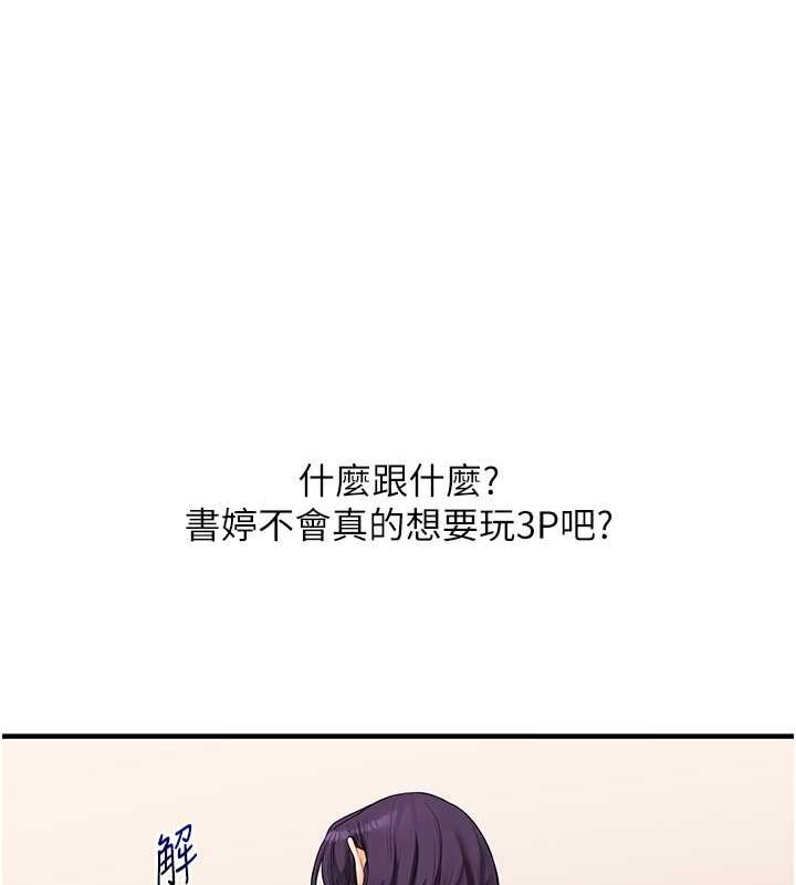 [Manhwa] Play with the senior sister Plot, female student#[149P]-96