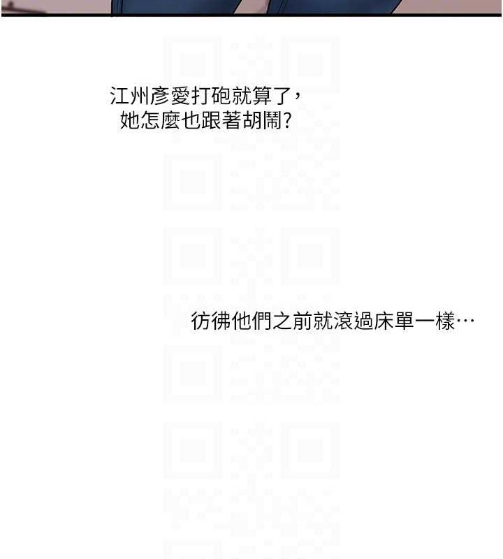 [Manhwa] Play with the senior sister Plot, female student#[149P]-98