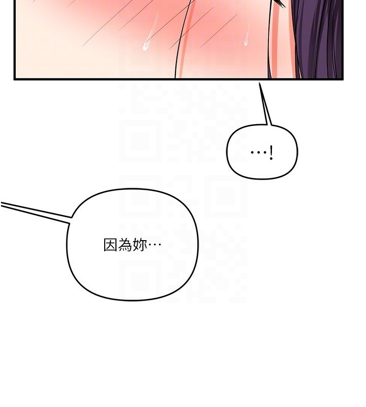 [Manhwa] Play with the senior sister Plot, female student#[185P]-101