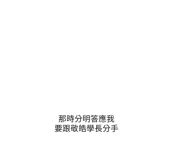 [Manhwa] Play with the senior sister Plot, female student#[185P]-102