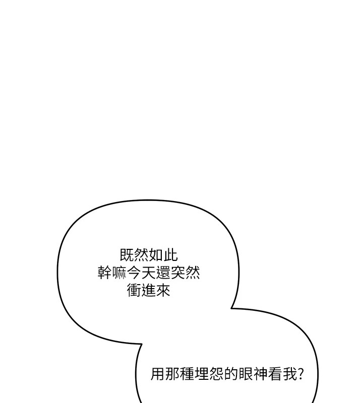 [Manhwa] Play with the senior sister Plot, female student#[185P]-108