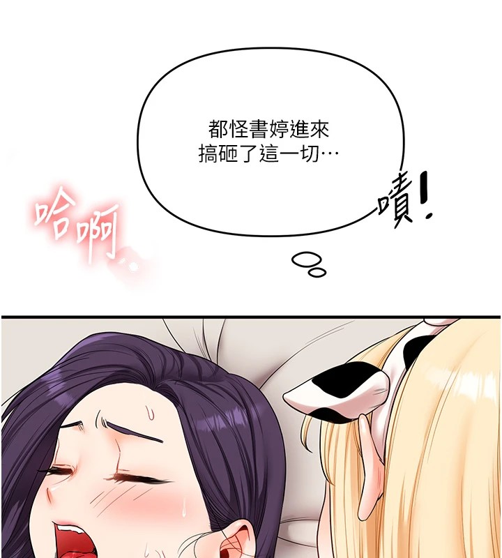 [Manhwa] Play with the senior sister Plot, female student#[185P]-11