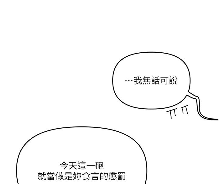 [Manhwa] Play with the senior sister Plot, female student#[185P]-111