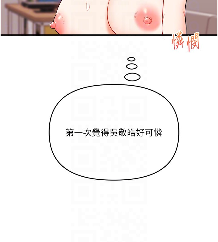 [Manhwa] Play with the senior sister Plot, female student#[185P]-113