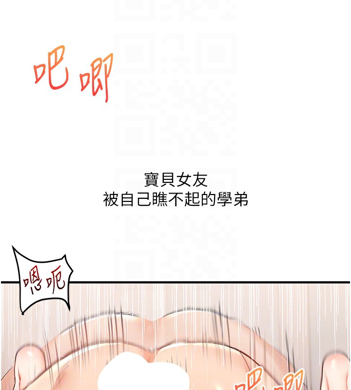 [Manhwa] Play with the senior sister Plot, female student#[185P]-114